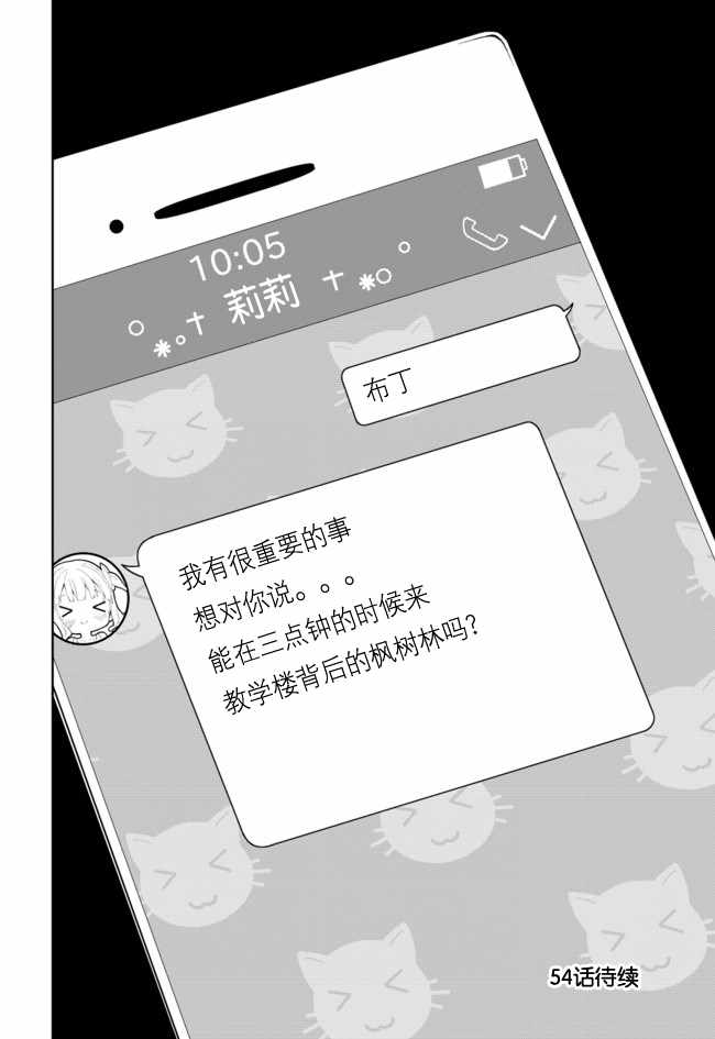 《今天开始当女子小学生》漫画最新章节第53话免费下拉式在线观看章节第【14】张图片