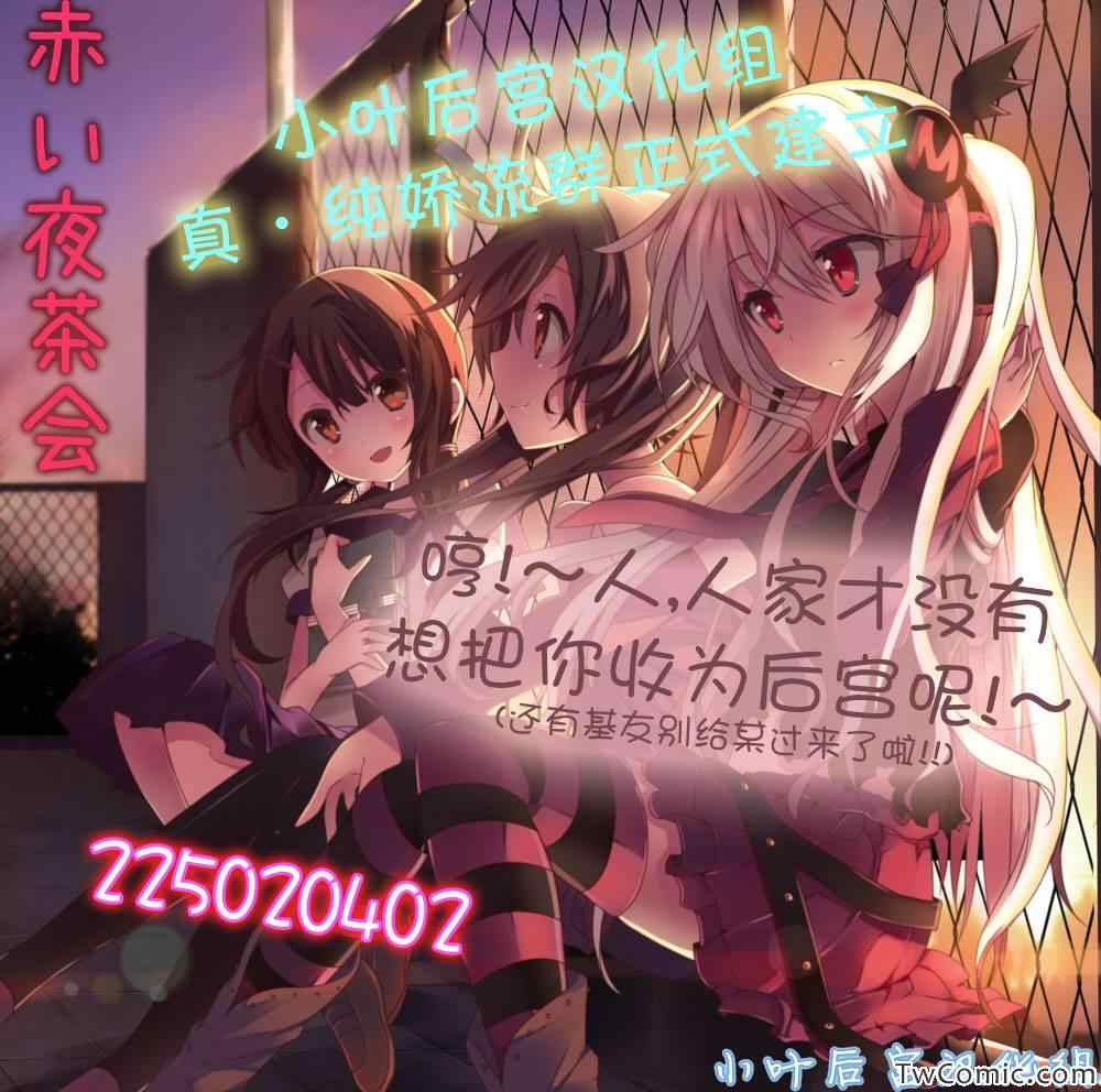 《今天开始当女子小学生》漫画最新章节第10话免费下拉式在线观看章节第【22】张图片