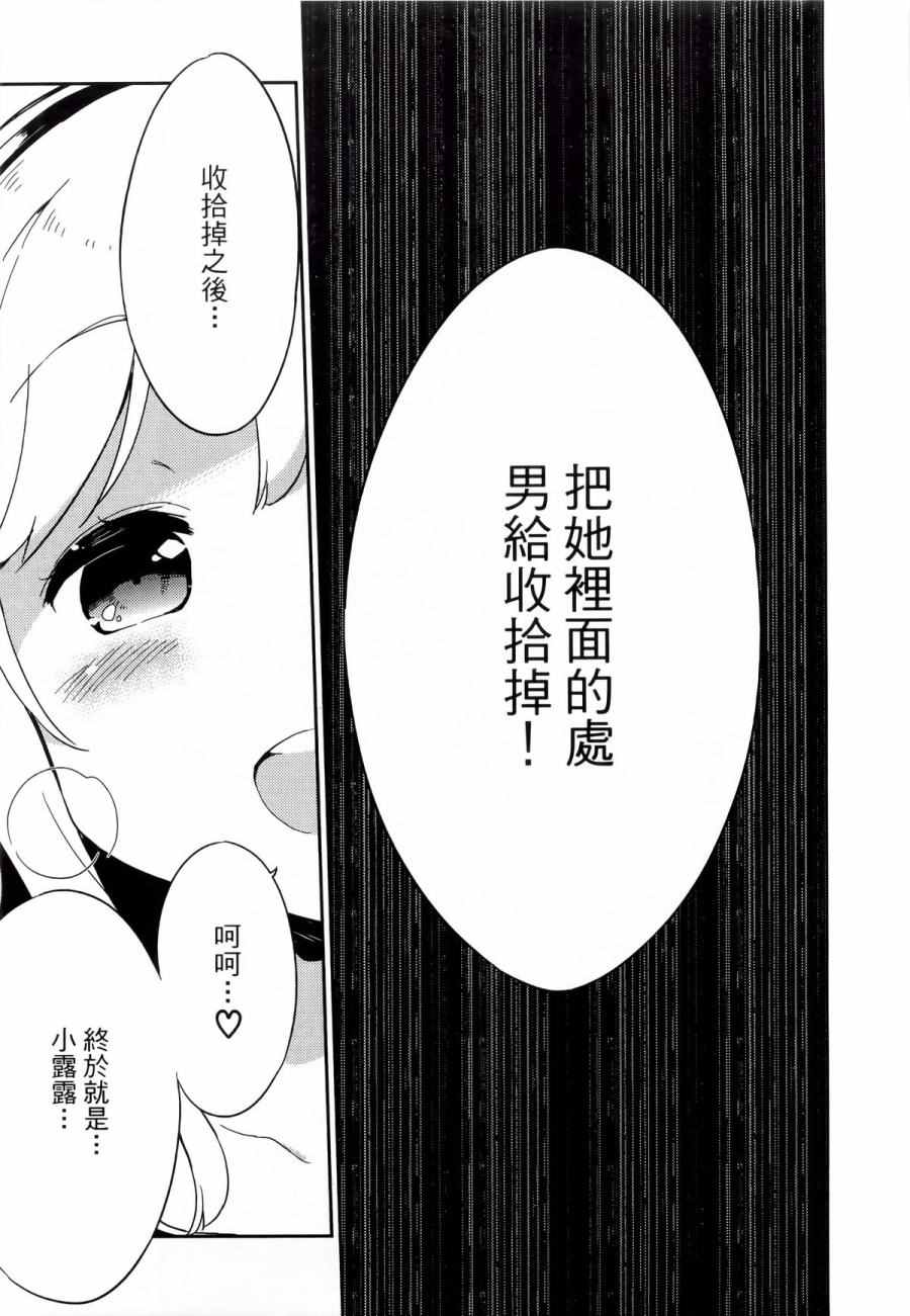 《今天开始当女子小学生》漫画最新章节第1卷免费下拉式在线观看章节第【128】张图片