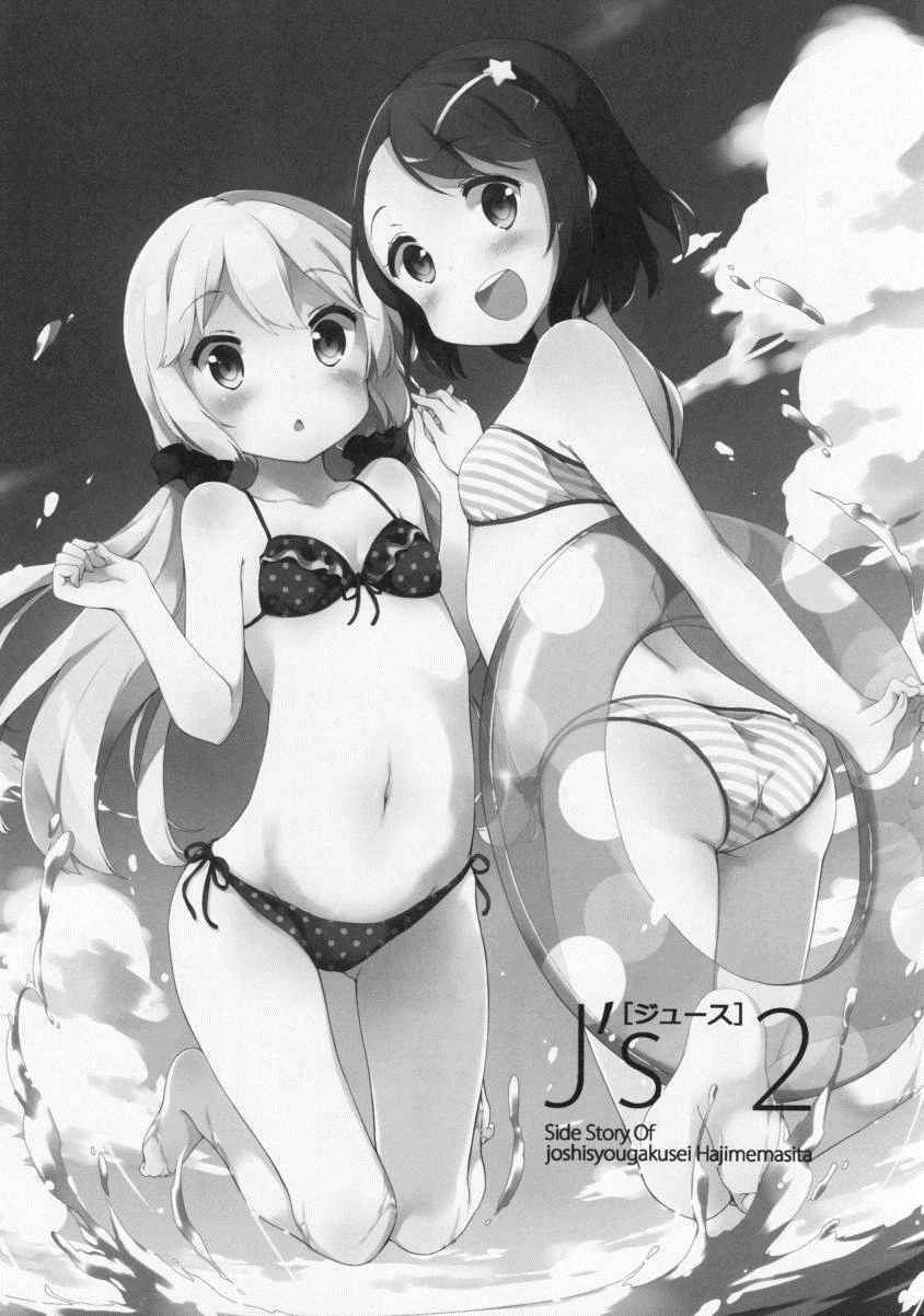 《今天开始当女子小学生》漫画最新章节番外2免费下拉式在线观看章节第【3】张图片