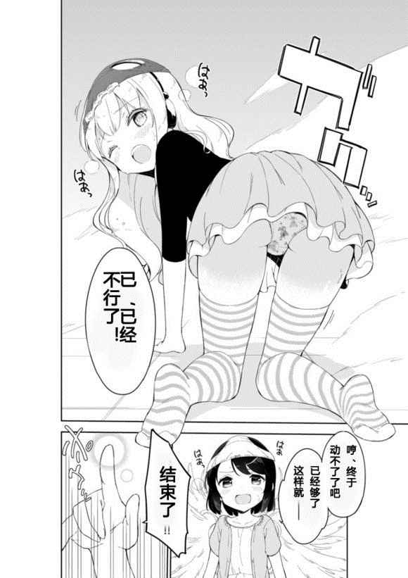 《今天开始当女子小学生》漫画最新章节第27话免费下拉式在线观看章节第【11】张图片