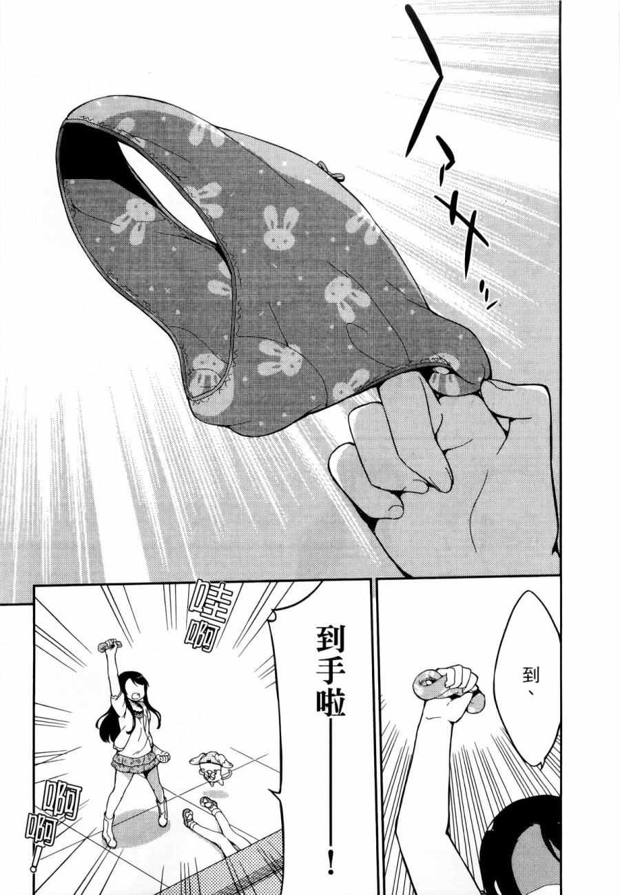 《今天开始当女子小学生》漫画最新章节第1卷免费下拉式在线观看章节第【110】张图片