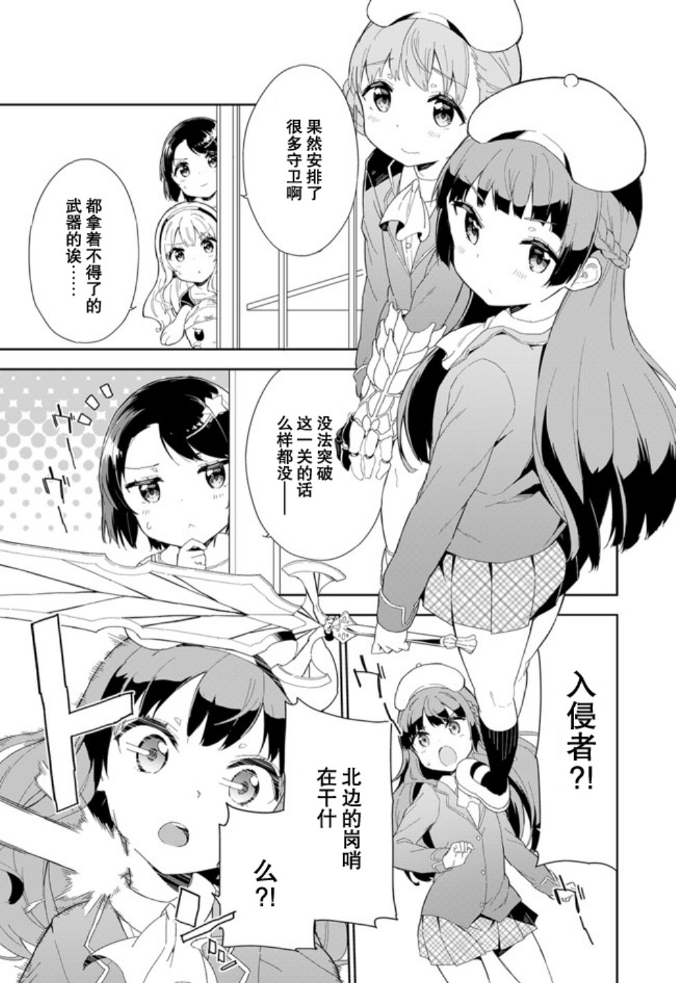 《今天开始当女子小学生》漫画最新章节第58话免费下拉式在线观看章节第【14】张图片