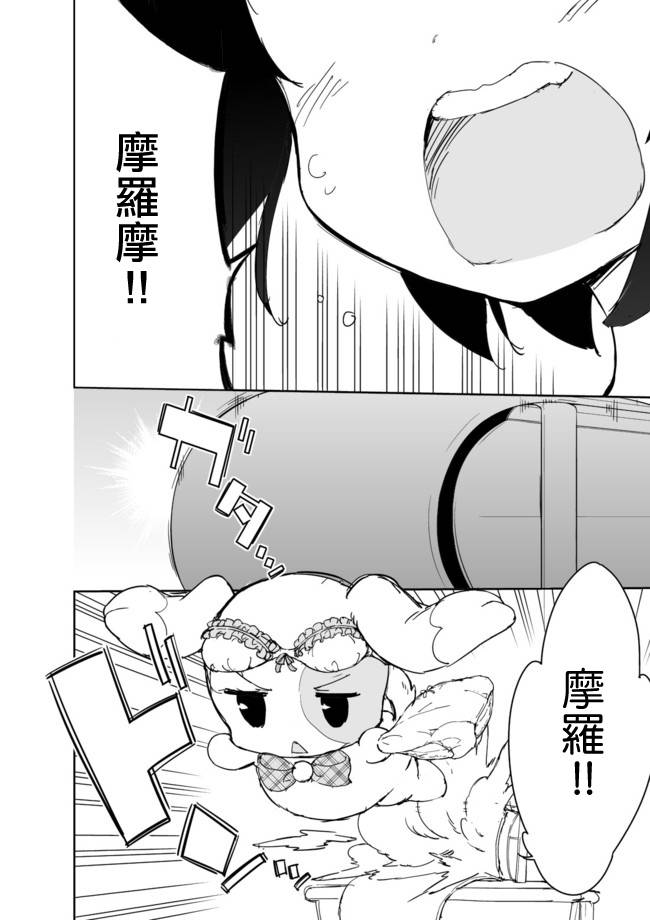 《今天开始当女子小学生》漫画最新章节第17话免费下拉式在线观看章节第【5】张图片