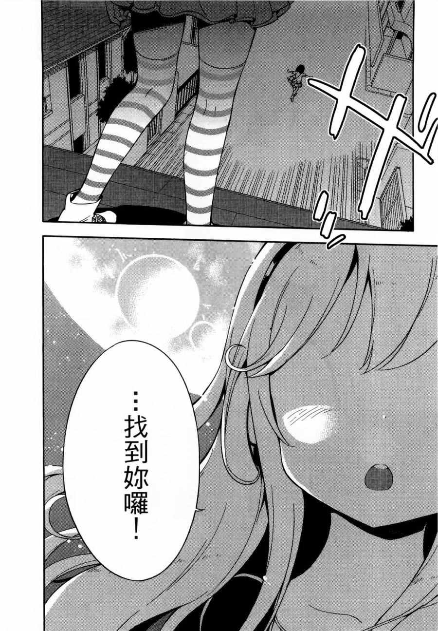 《今天开始当女子小学生》漫画最新章节第1卷免费下拉式在线观看章节第【125】张图片