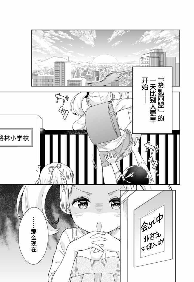 《今天开始当女子小学生》漫画最新章节第7卷免费下拉式在线观看章节第【1】张图片