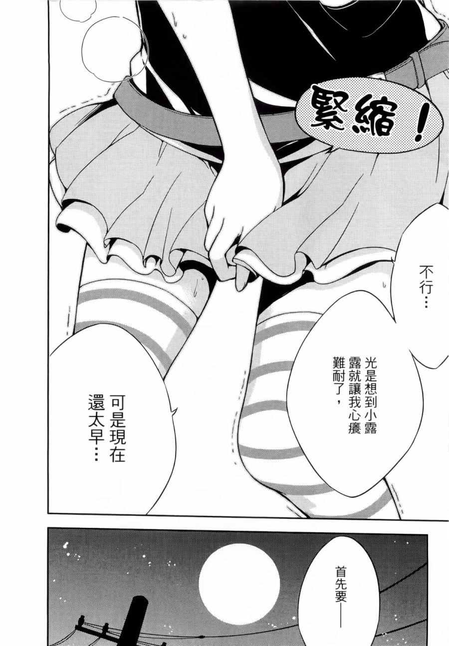 《今天开始当女子小学生》漫画最新章节第1卷免费下拉式在线观看章节第【127】张图片