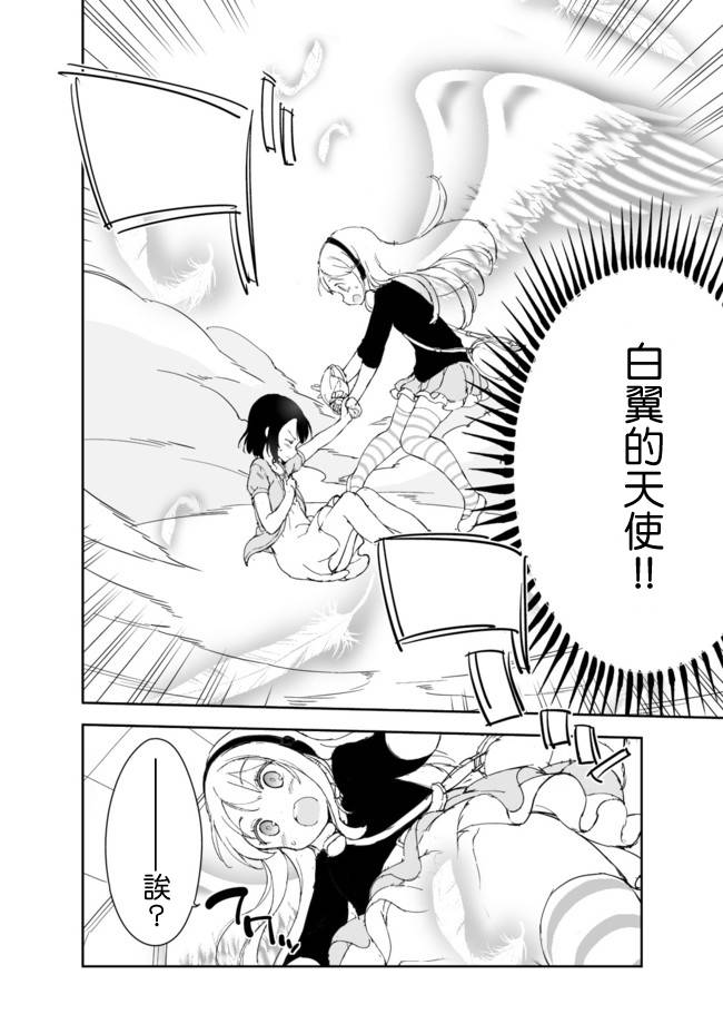 《今天开始当女子小学生》漫画最新章节第17话免费下拉式在线观看章节第【7】张图片