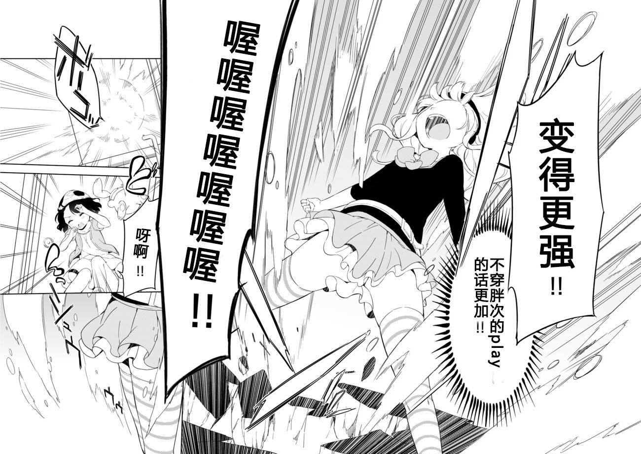 《今天开始当女子小学生》漫画最新章节第26话免费下拉式在线观看章节第【12】张图片