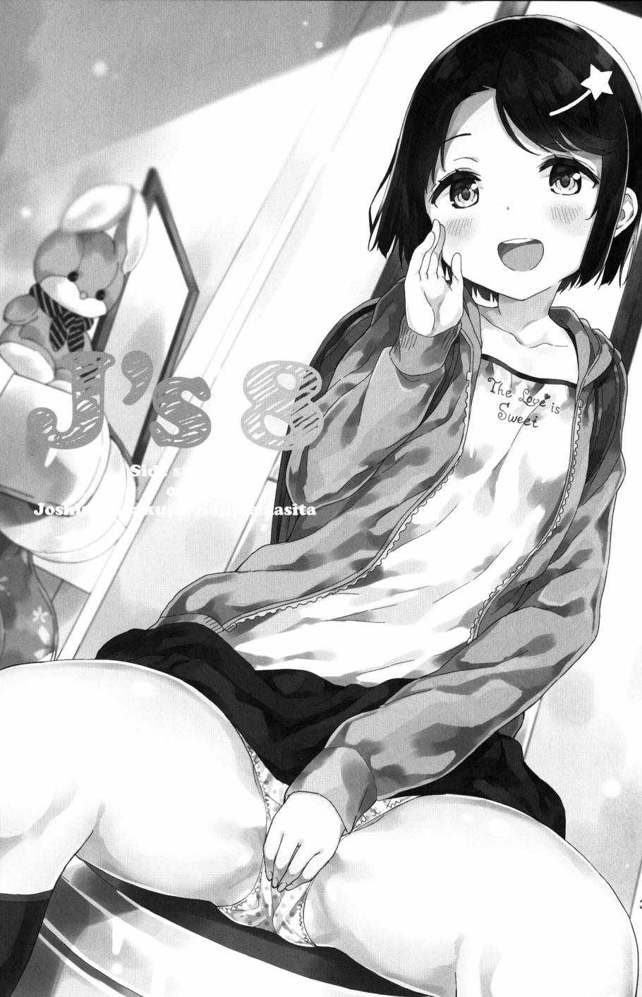 《今天开始当女子小学生》漫画最新章节当女子小学生 番外篇10免费下拉式在线观看章节第【2】张图片