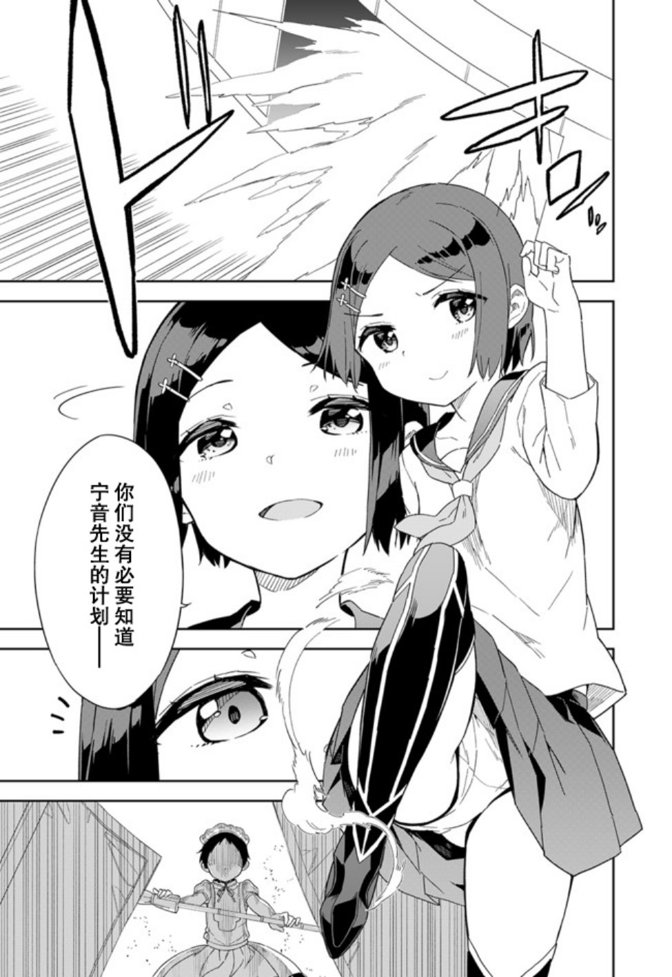 《今天开始当女子小学生》漫画最新章节第59话免费下拉式在线观看章节第【10】张图片