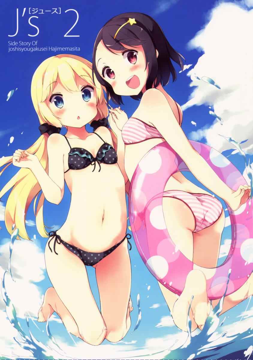 《今天开始当女子小学生》漫画最新章节番外2免费下拉式在线观看章节第【2】张图片