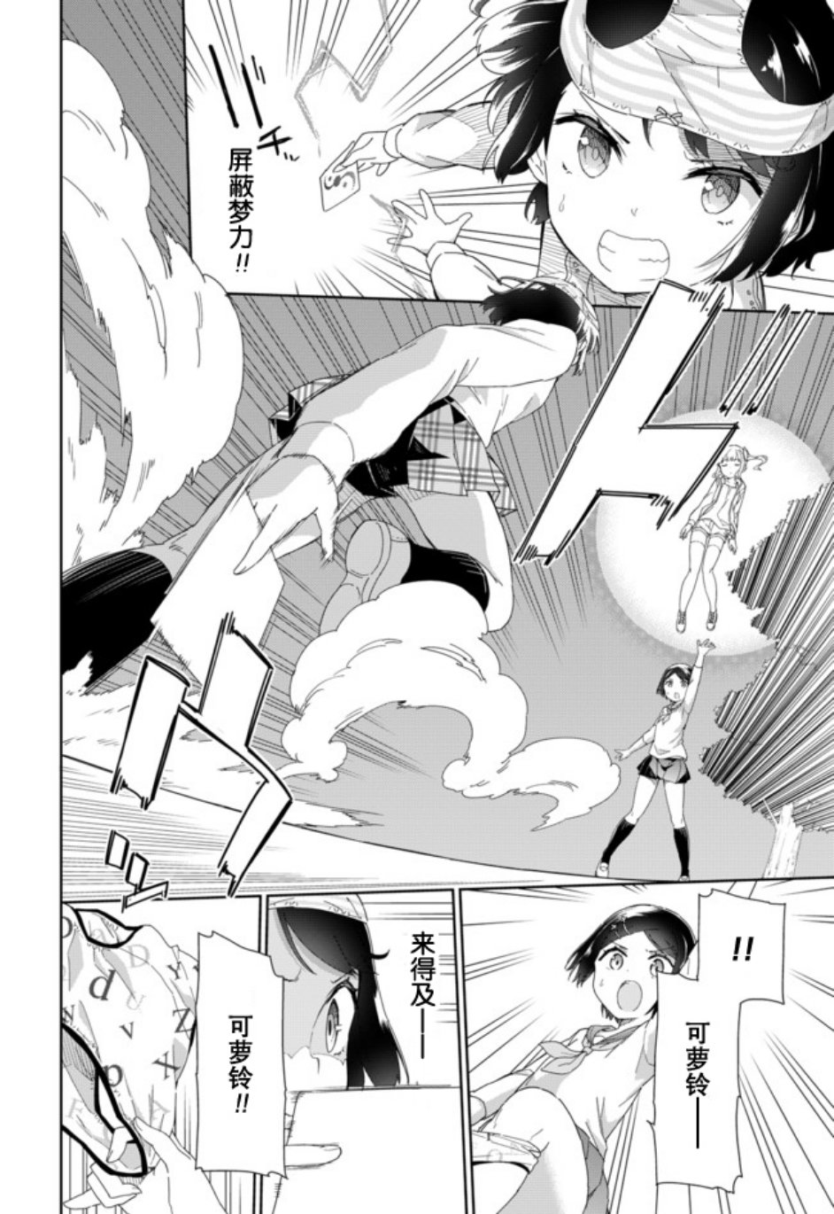 《今天开始当女子小学生》漫画最新章节第56话免费下拉式在线观看章节第【3】张图片