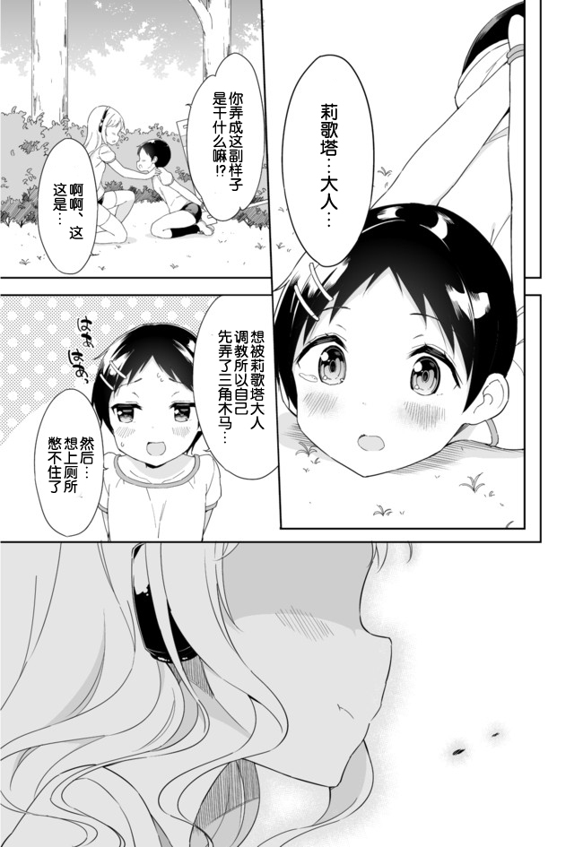 《今天开始当女子小学生》漫画最新章节第6卷免费下拉式在线观看章节第【7】张图片