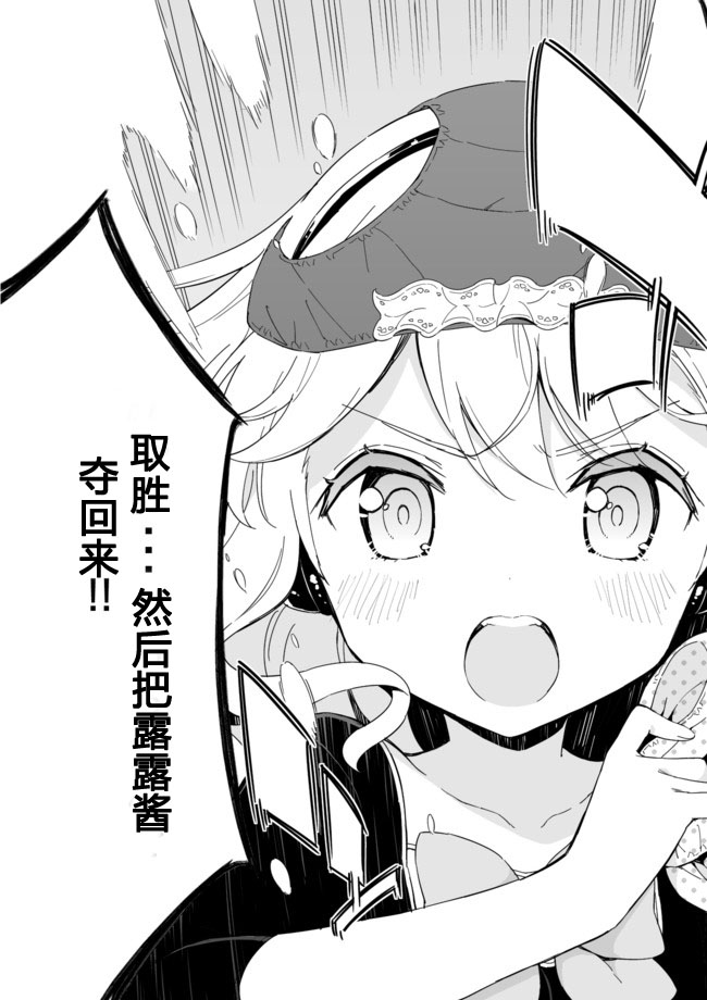 《今天开始当女子小学生》漫画最新章节第26话免费下拉式在线观看章节第【3】张图片