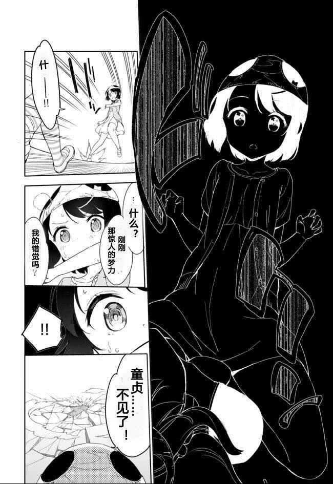 《今天开始当女子小学生》漫画最新章节第29话免费下拉式在线观看章节第【8】张图片