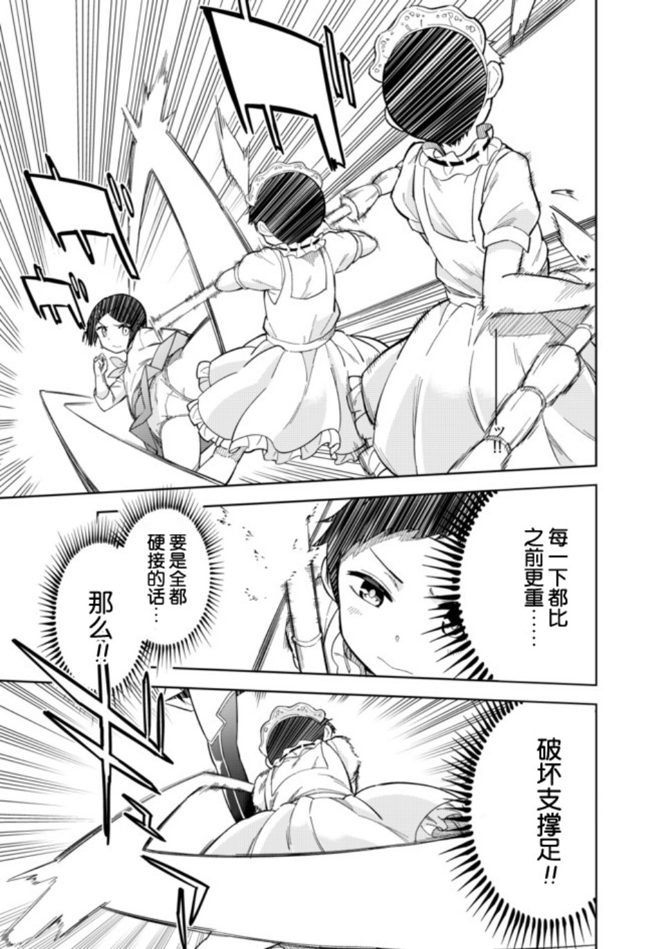 《今天开始当女子小学生》漫画最新章节第60话免费下拉式在线观看章节第【2】张图片