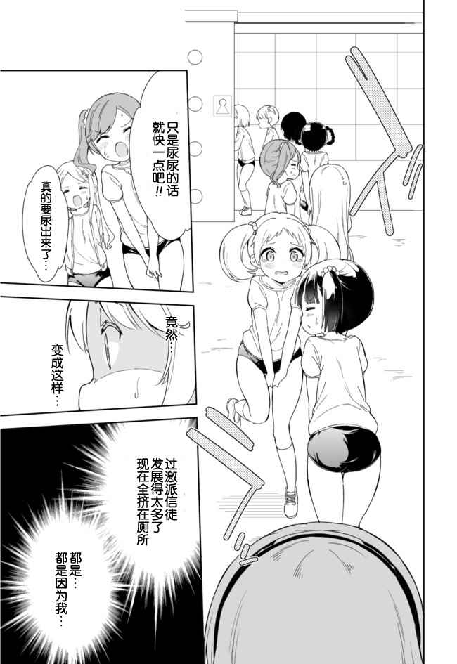 《今天开始当女子小学生》漫画最新章节第46话免费下拉式在线观看章节第【7】张图片