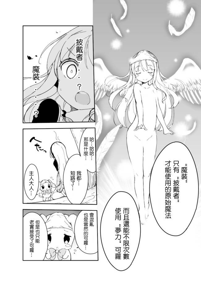 《今天开始当女子小学生》漫画最新章节第17话免费下拉式在线观看章节第【15】张图片