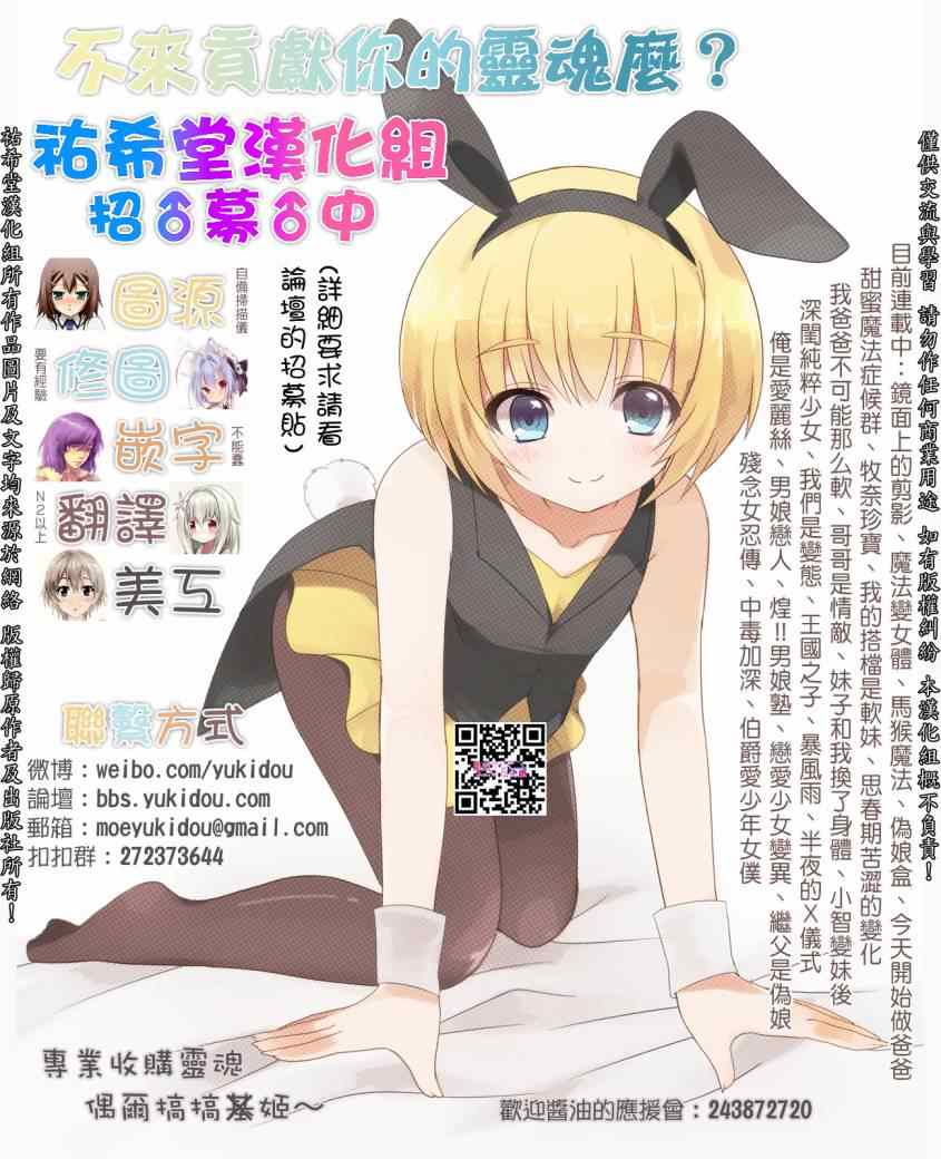 《今天开始当女子小学生》漫画最新章节第20话免费下拉式在线观看章节第【17】张图片