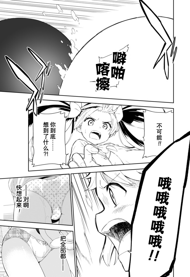 《今天开始当女子小学生》漫画最新章节第62话免费下拉式在线观看章节第【6】张图片