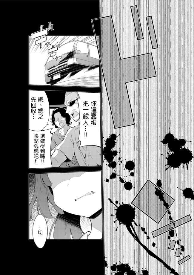 《今天开始当女子小学生》漫画最新章节第14话免费下拉式在线观看章节第【15】张图片