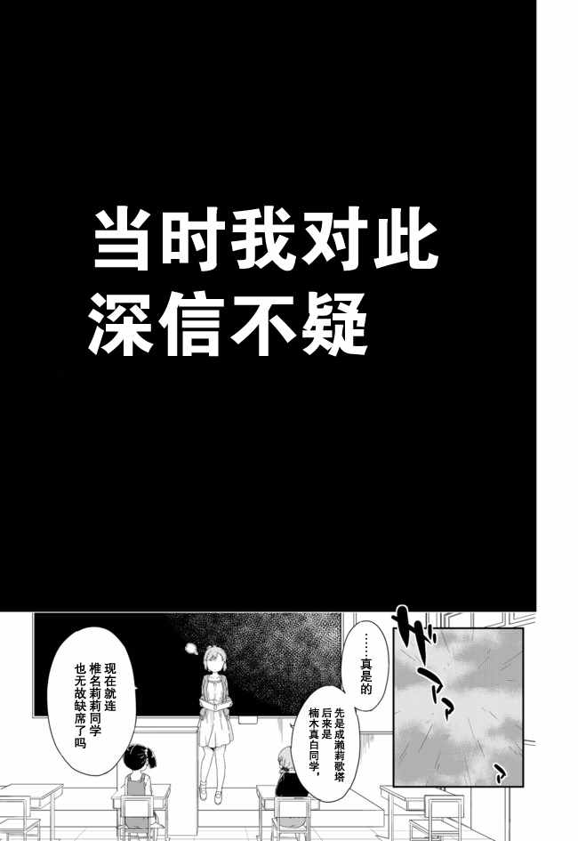 《今天开始当女子小学生》漫画最新章节第54话免费下拉式在线观看章节第【6】张图片