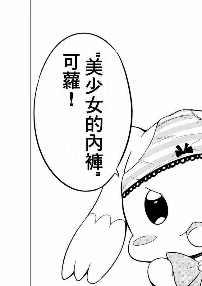 《今天开始当女子小学生》漫画最新章节第4话免费下拉式在线观看章节第【11】张图片