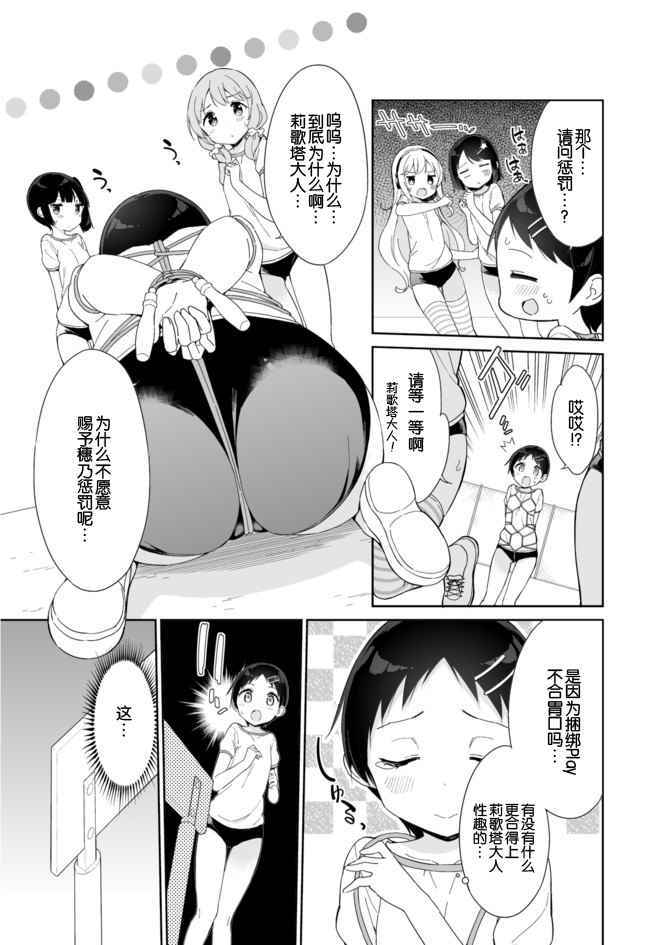 《今天开始当女子小学生》漫画最新章节第5卷免费下拉式在线观看章节第【7】张图片