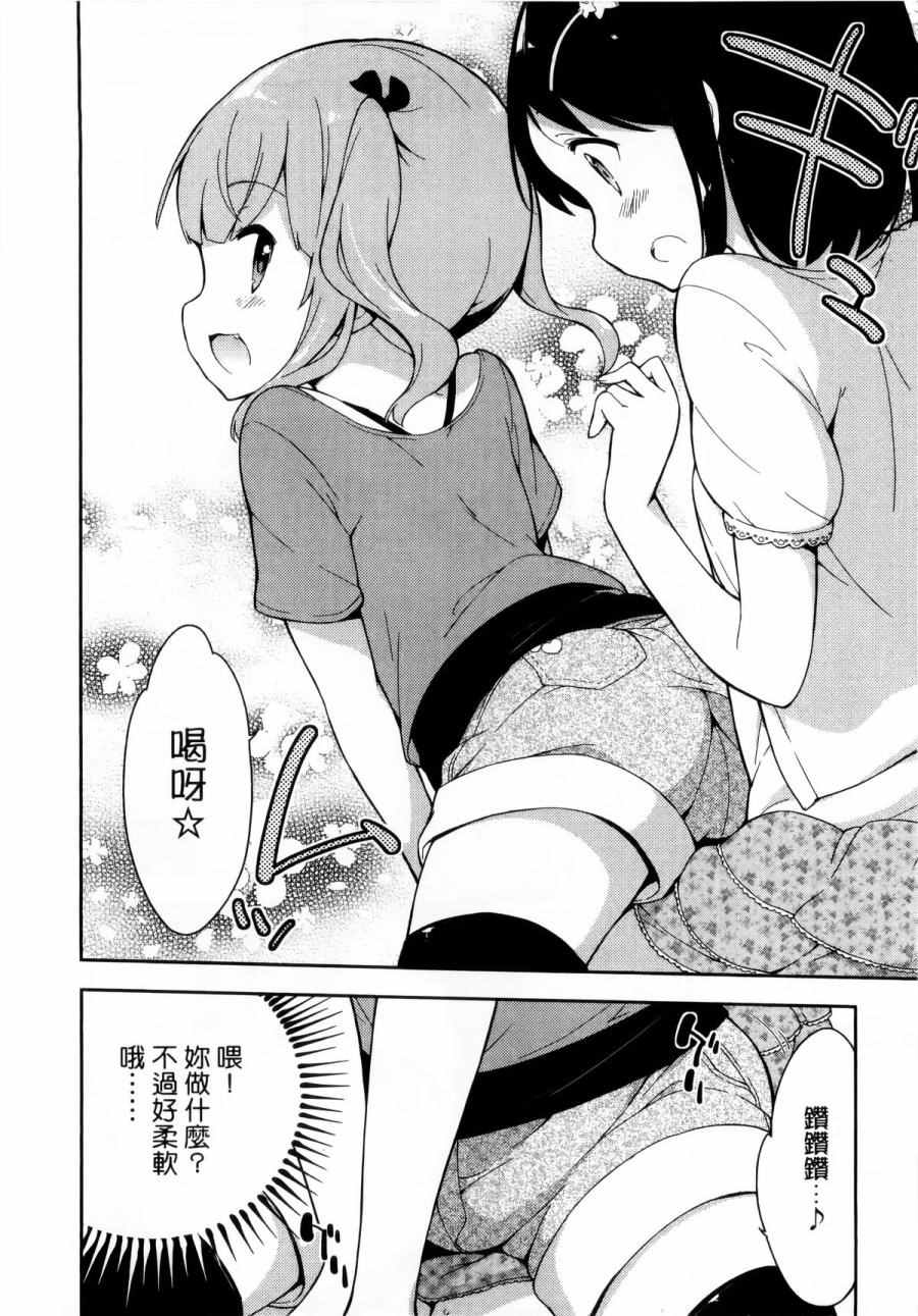 《今天开始当女子小学生》漫画最新章节第1卷免费下拉式在线观看章节第【29】张图片