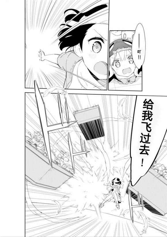 《今天开始当女子小学生》漫画最新章节第27话免费下拉式在线观看章节第【3】张图片