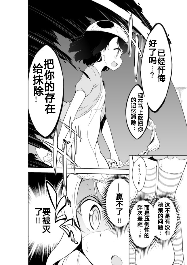 《今天开始当女子小学生》漫画最新章节第26话免费下拉式在线观看章节第【6】张图片