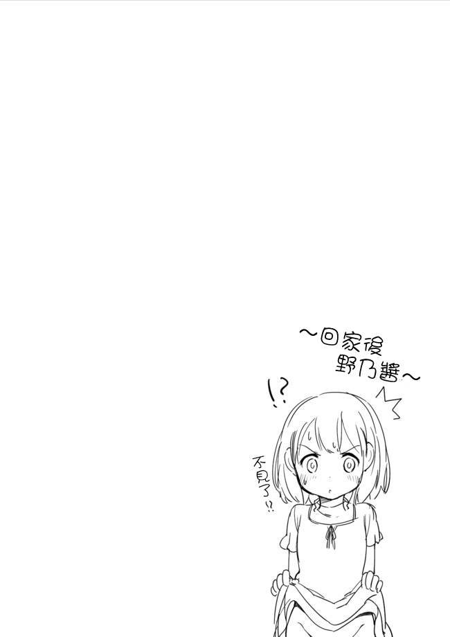 《今天开始当女子小学生》漫画最新章节第6话免费下拉式在线观看章节第【16】张图片