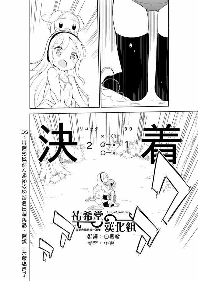 《今天开始当女子小学生》漫画最新章节第22话免费下拉式在线观看章节第【15】张图片