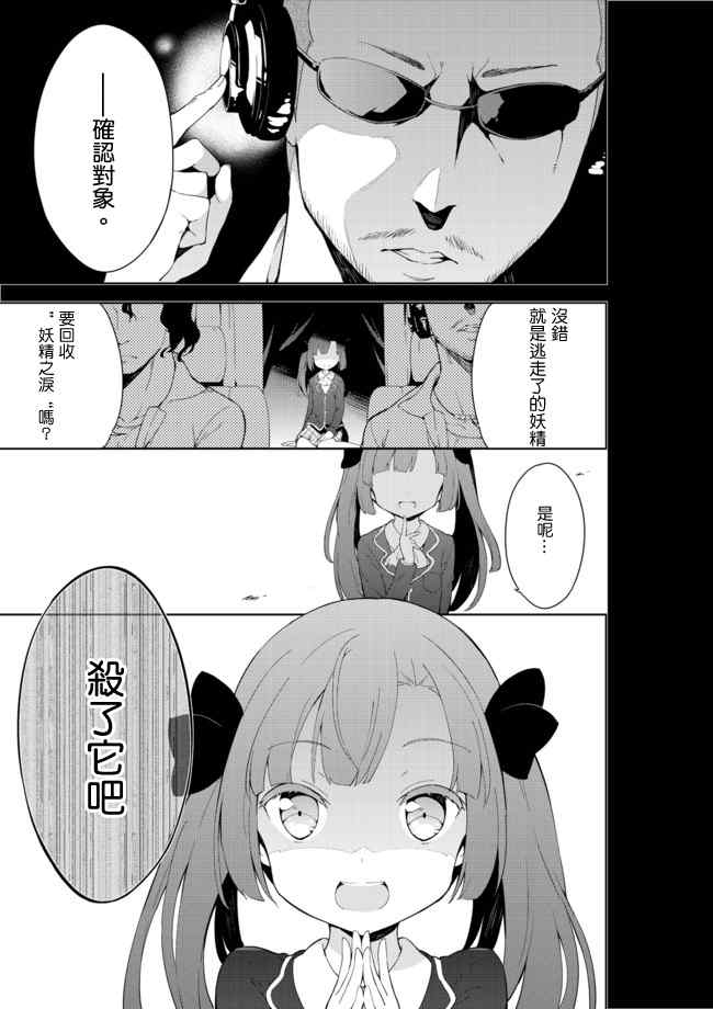 《今天开始当女子小学生》漫画最新章节第14话免费下拉式在线观看章节第【13】张图片