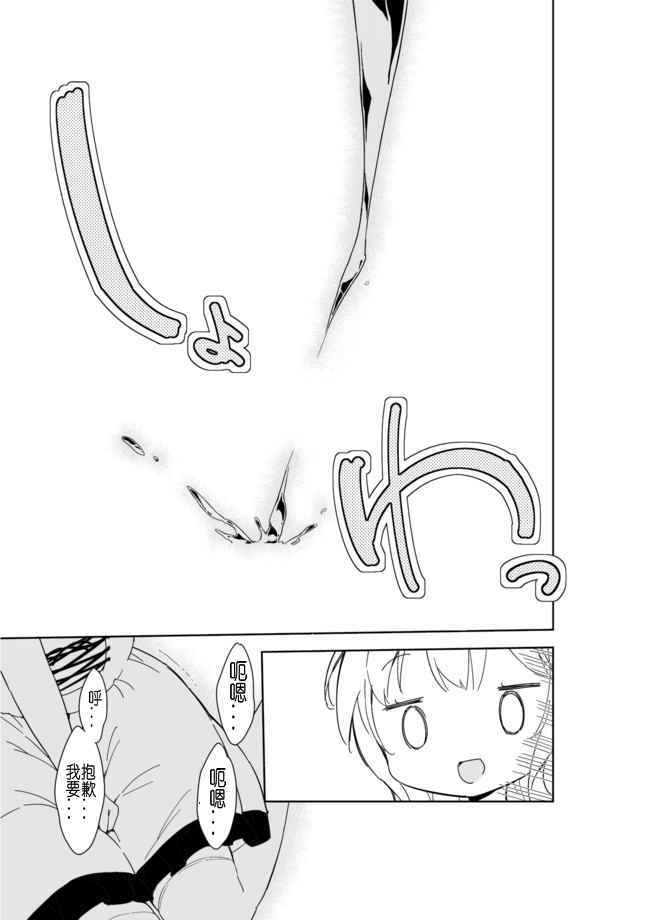 《今天开始当女子小学生》漫画最新章节第24话免费下拉式在线观看章节第【10】张图片