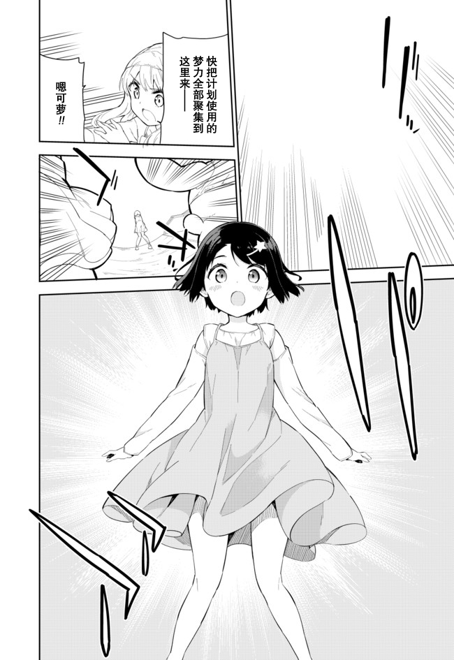 《今天开始当女子小学生》漫画最新章节第62话免费下拉式在线观看章节第【11】张图片