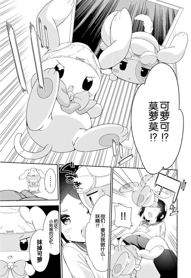 《今天开始当女子小学生》漫画最新章节第44话免费下拉式在线观看章节第【4】张图片
