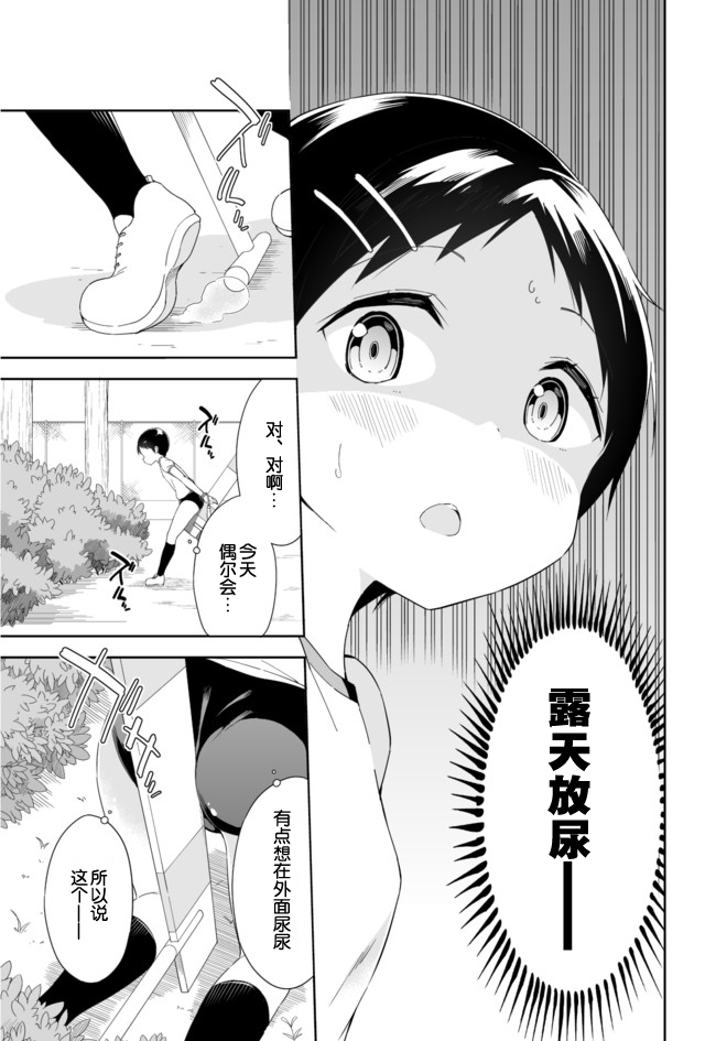 《今天开始当女子小学生》漫画最新章节第6卷免费下拉式在线观看章节第【3】张图片