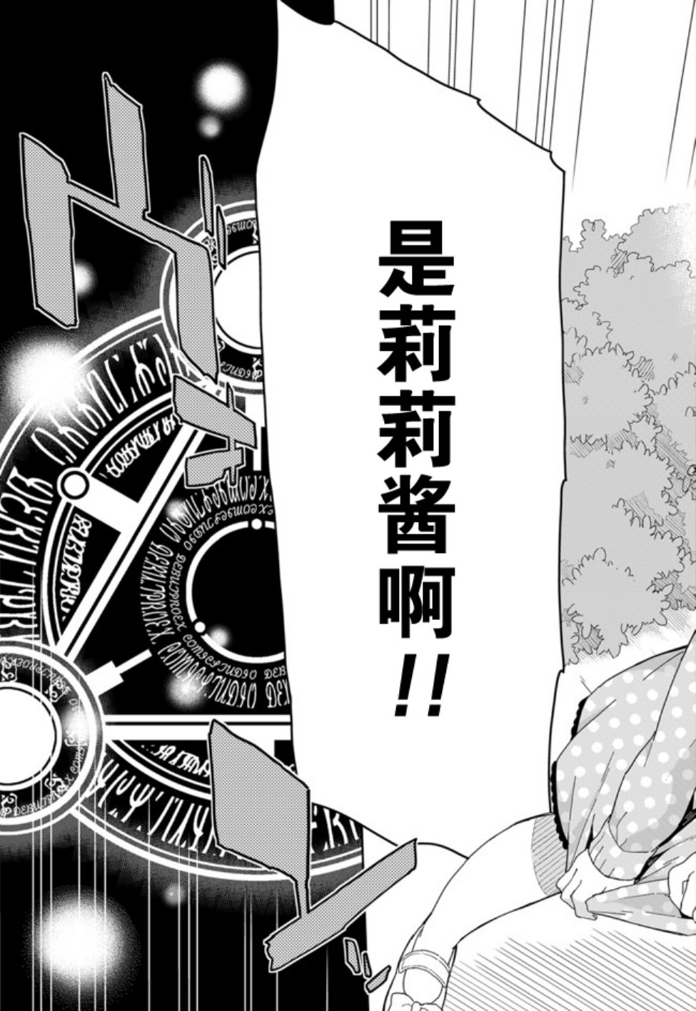 《今天开始当女子小学生》漫画最新章节第58话免费下拉式在线观看章节第【8】张图片