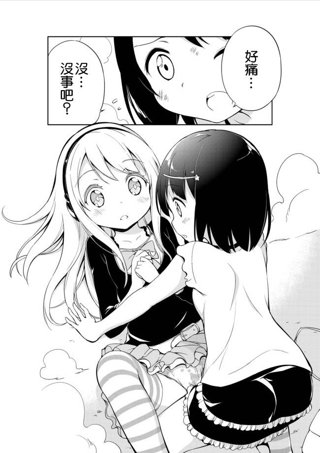 《今天开始当女子小学生》漫画最新章节第8话免费下拉式在线观看章节第【8】张图片