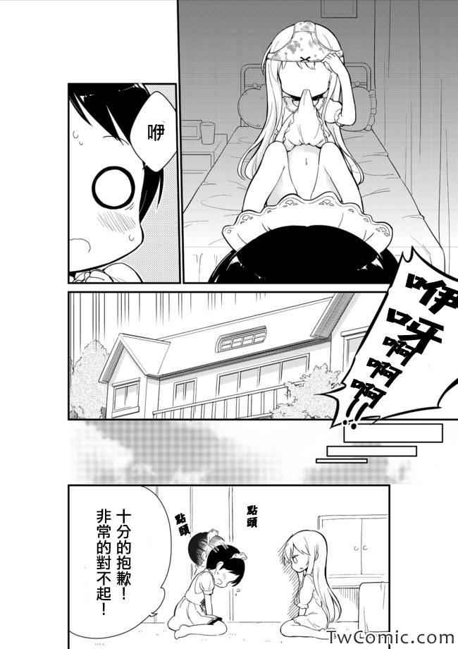 《今天开始当女子小学生》漫画最新章节第11话免费下拉式在线观看章节第【13】张图片