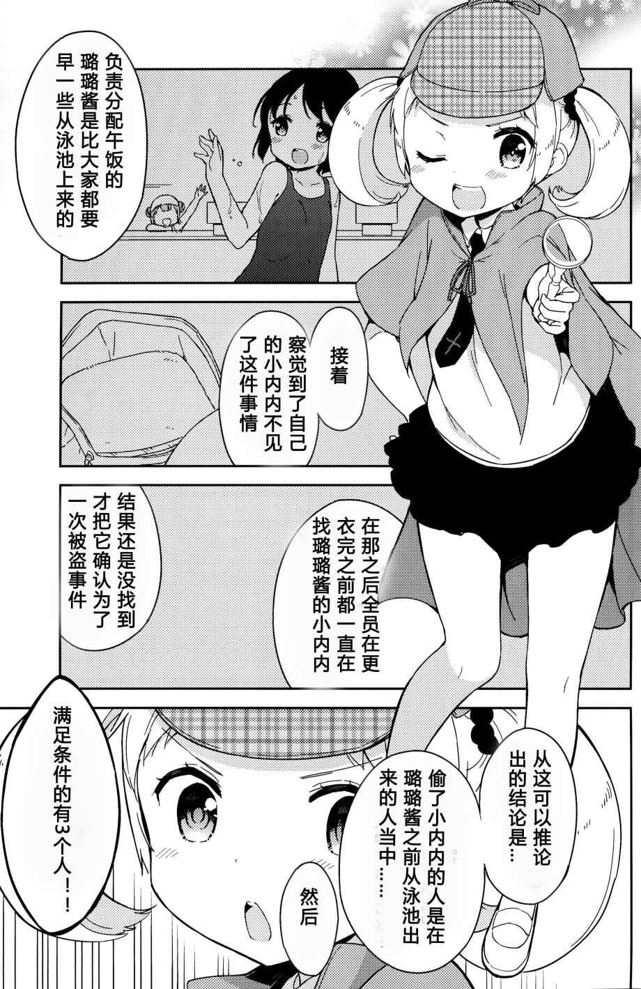 《今天开始当女子小学生》漫画最新章节番外4免费下拉式在线观看章节第【8】张图片