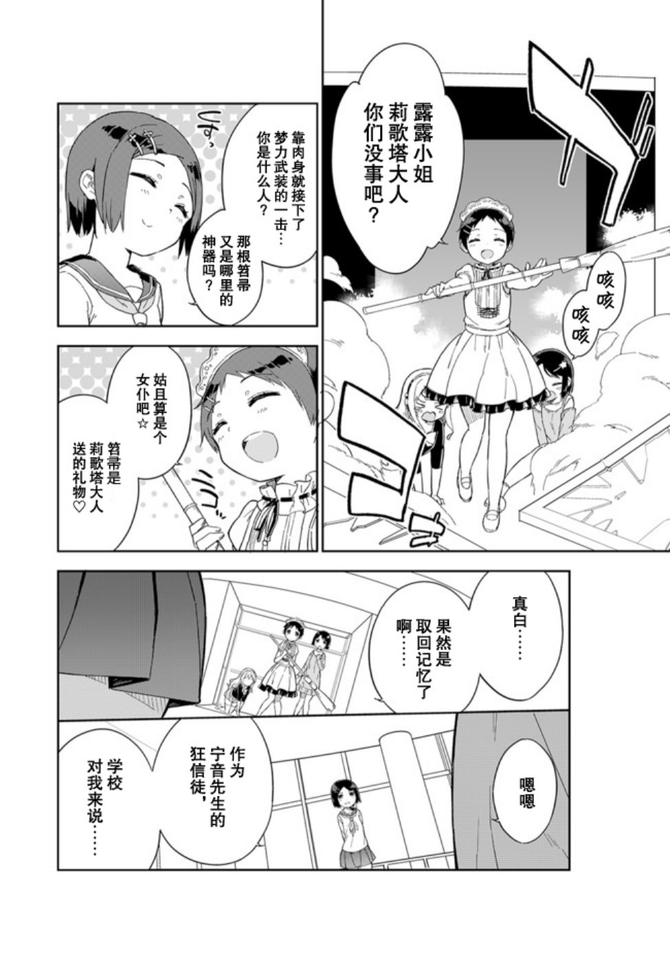 《今天开始当女子小学生》漫画最新章节第59话免费下拉式在线观看章节第【11】张图片