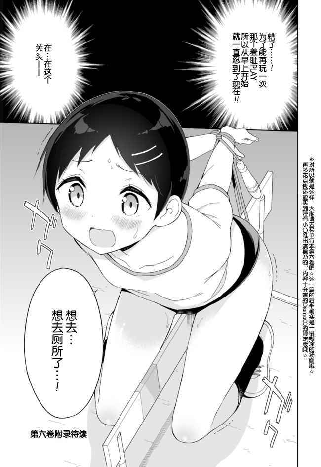 《今天开始当女子小学生》漫画最新章节第5卷免费下拉式在线观看章节第【9】张图片