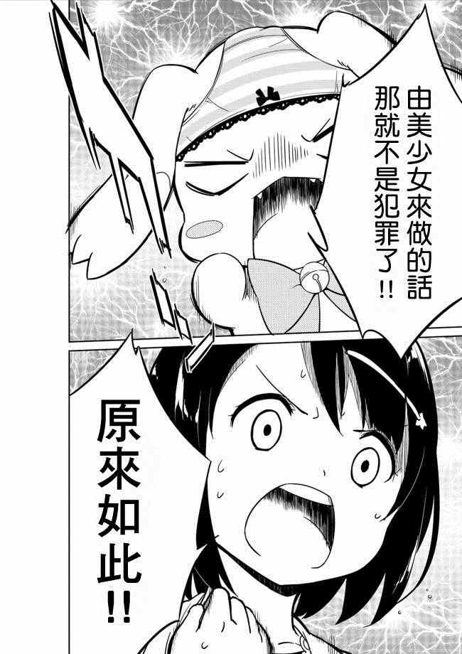 《今天开始当女子小学生》漫画最新章节第4话免费下拉式在线观看章节第【15】张图片