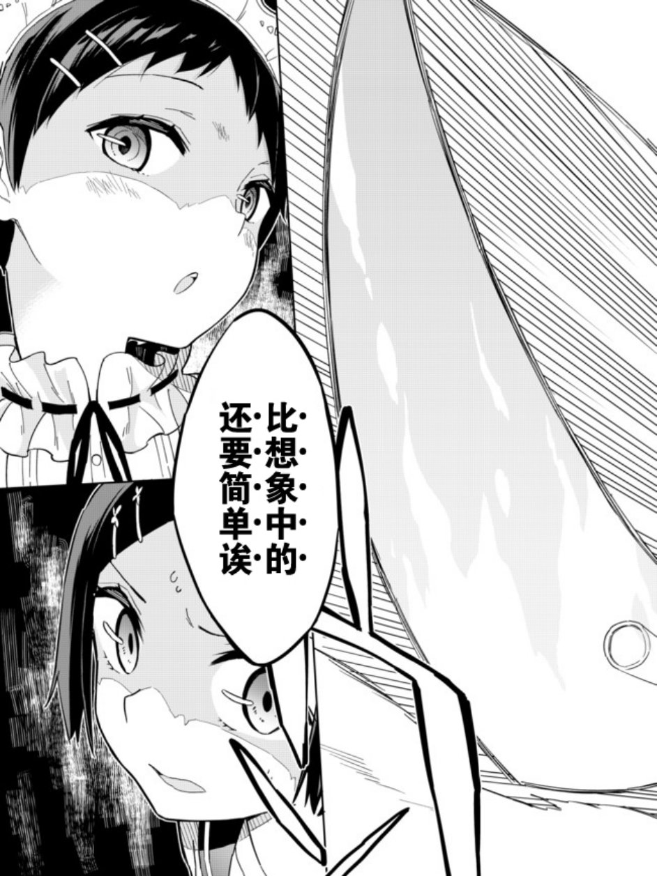 《今天开始当女子小学生》漫画最新章节第60话免费下拉式在线观看章节第【10】张图片