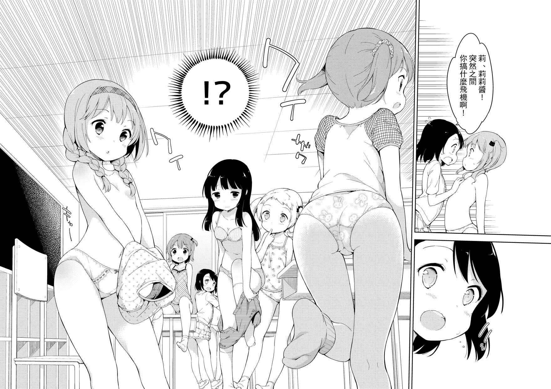 《今天开始当女子小学生》漫画最新章节番外1免费下拉式在线观看章节第【7】张图片