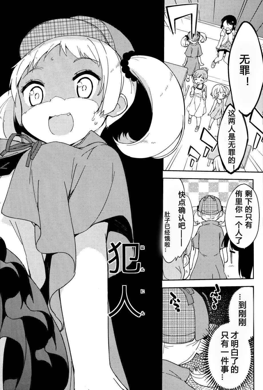 《今天开始当女子小学生》漫画最新章节番外4免费下拉式在线观看章节第【15】张图片