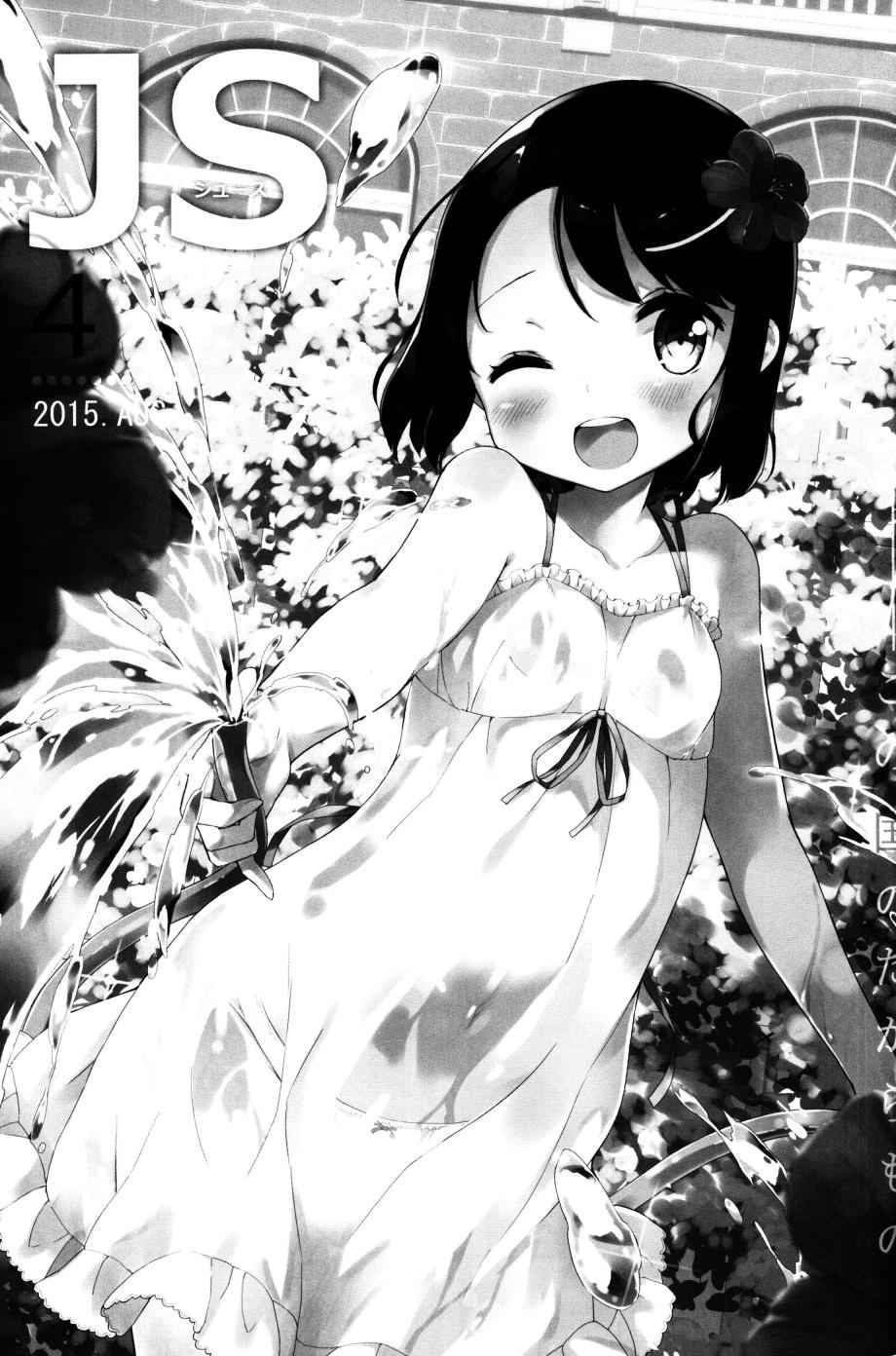 《今天开始当女子小学生》漫画最新章节番外4免费下拉式在线观看章节第【4】张图片